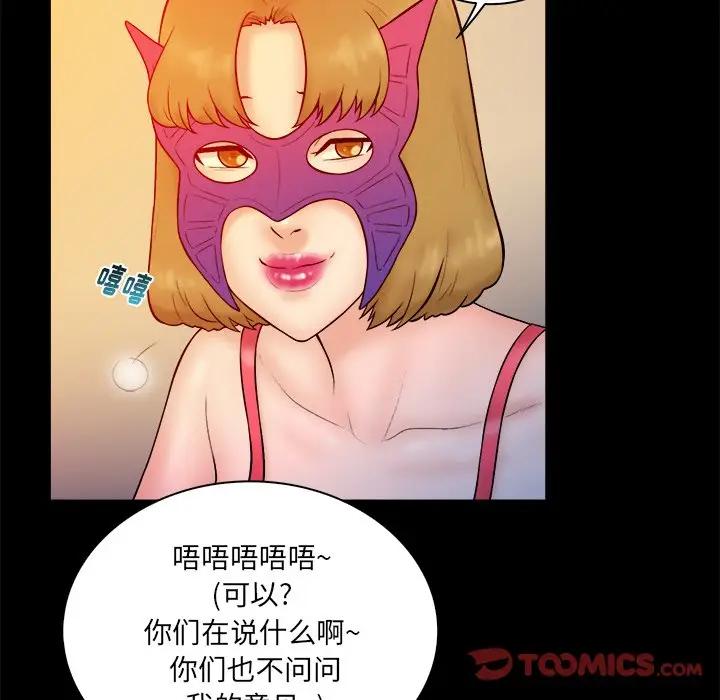 [韩国漫画] 真命天女找寻记 爱情,女学生#[99P]-6
