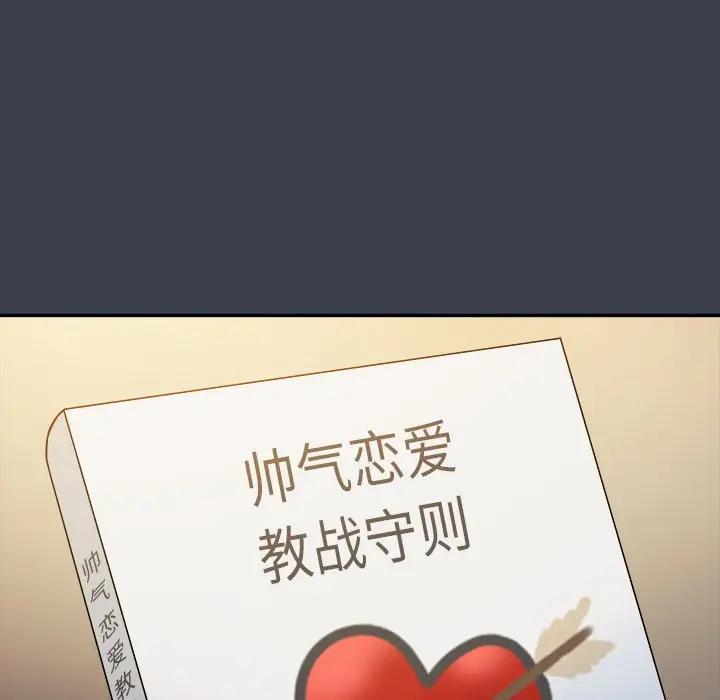 [韩国漫画] 真命天女找寻记 爱情,女学生#[99P]-60