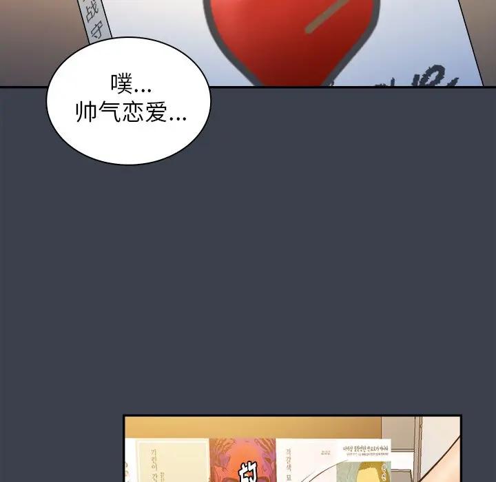 [韩国漫画] 真命天女找寻记 爱情,女学生#[99P]-61