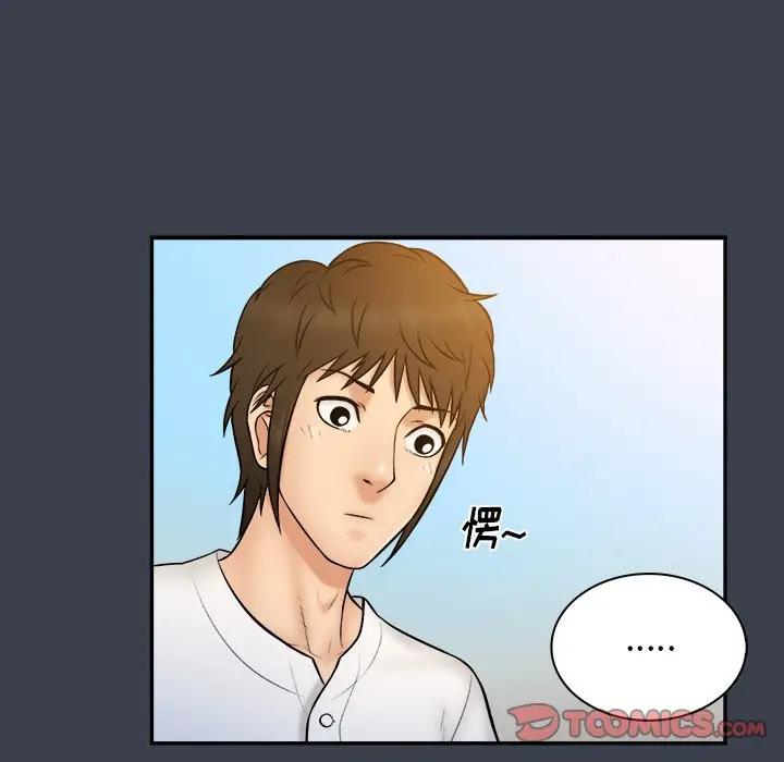 [韩国漫画] 真命天女找寻记 爱情,女学生#[99P]-66
