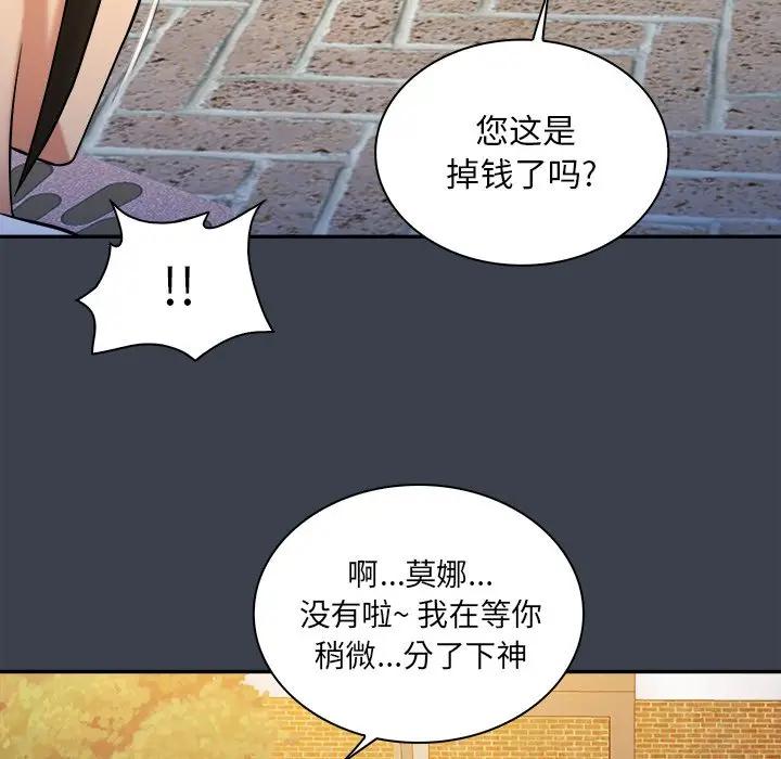 [韩国漫画] 真命天女找寻记 爱情,女学生#[99P]-68