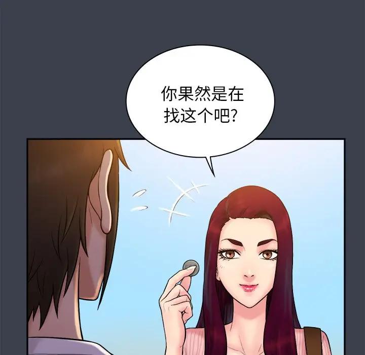 [韩国漫画] 真命天女找寻记 爱情,女学生#[99P]-72