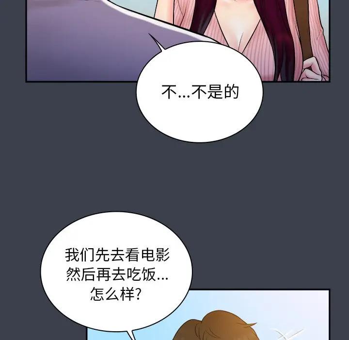 [韩国漫画] 真命天女找寻记 爱情,女学生#[99P]-73