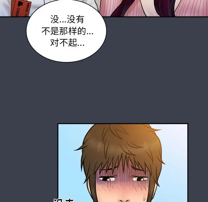 [韩国漫画] 真命天女找寻记 爱情,女学生#[99P]-76