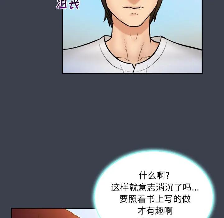 [韩国漫画] 真命天女找寻记 爱情,女学生#[99P]-77
