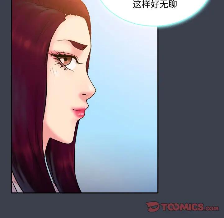 [韩国漫画] 真命天女找寻记 爱情,女学生#[99P]-78