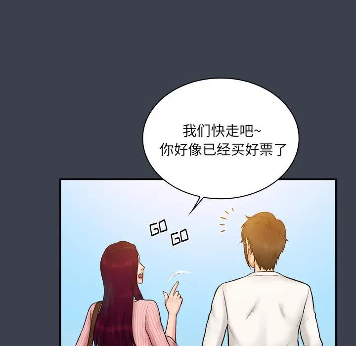 [韩国漫画] 真命天女找寻记 爱情,女学生#[99P]-79