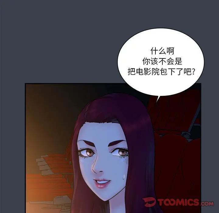 [韩国漫画] 真命天女找寻记 爱情,女学生#[99P]-82