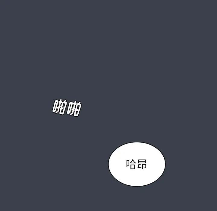 [韩国漫画] 真命天女找寻记 爱情,女学生#[99P]-87