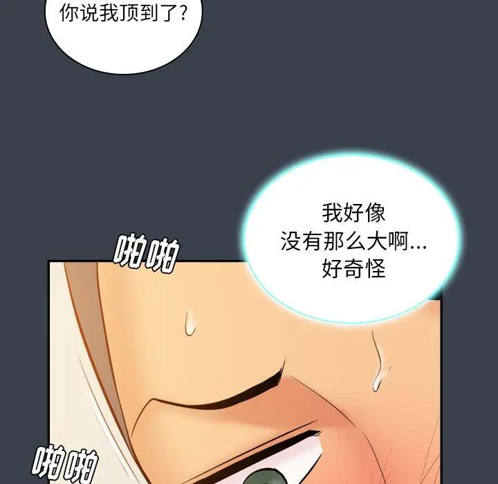 [韩国漫画] 真命天女找寻记 爱情,女学生#[99P]-92