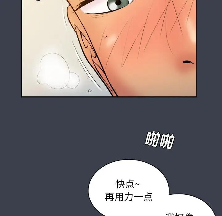 [韩国漫画] 真命天女找寻记 爱情,女学生#[99P]-93