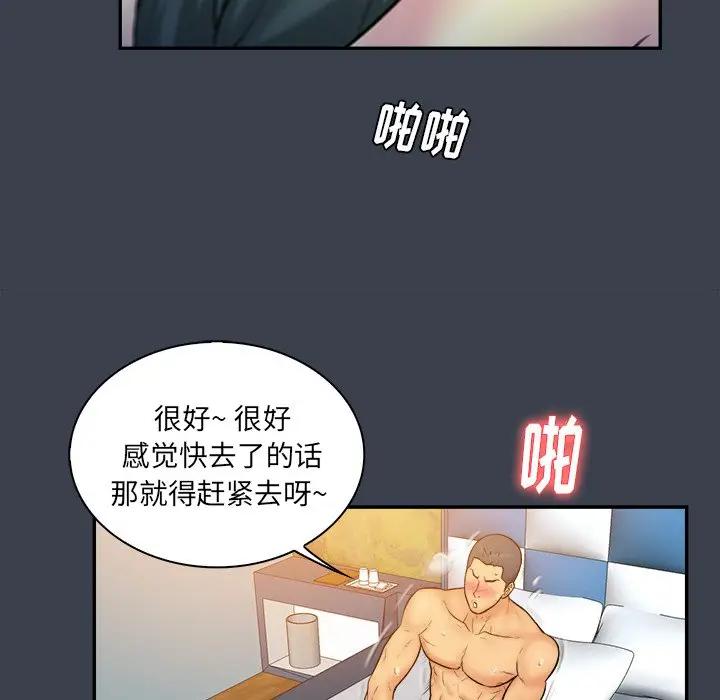 [韩国漫画] 真命天女找寻记 爱情,女学生#[99P]-95
