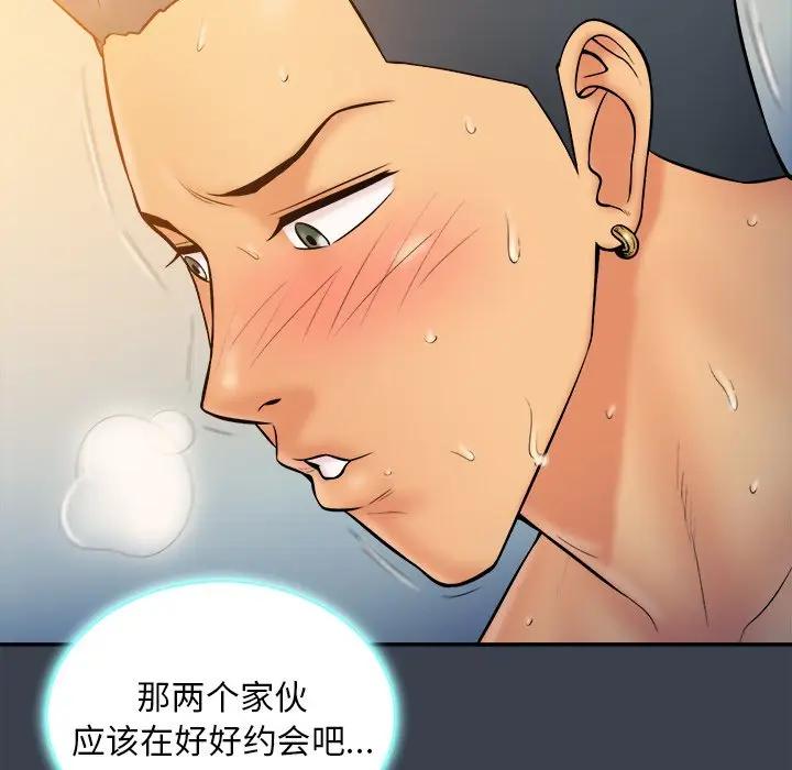 [韩国漫画] 真命天女找寻记 爱情,女学生#[99P]-97