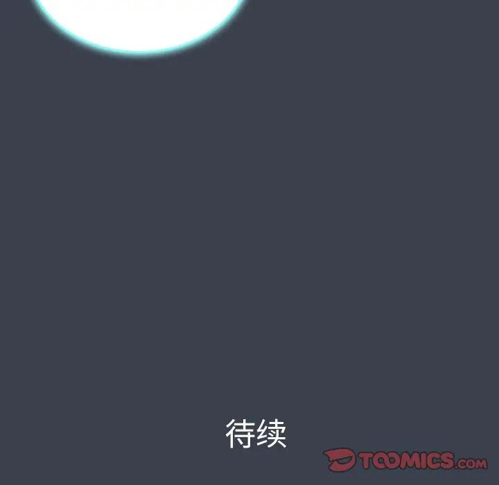 [韩国漫画] 真命天女找寻记 爱情,女学生#[99P]-98