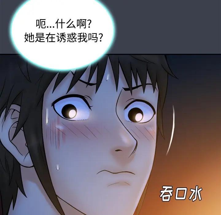 [韩国漫画] 真命天女找寻记 爱情,女学生#[108P]-10