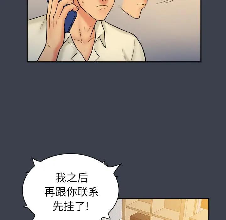 [韩国漫画] 真命天女找寻记 爱情,女学生#[108P]-100