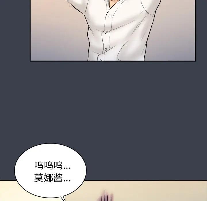 [韩国漫画] 真命天女找寻记 爱情,女学生#[108P]-105