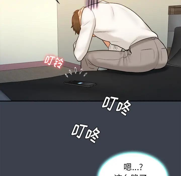 [韩国漫画] 真命天女找寻记 爱情,女学生#[108P]-106