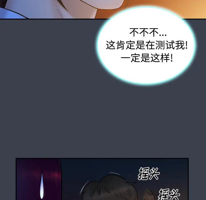 [韩国漫画] 真命天女找寻记 爱情,女学生#[108P]-11