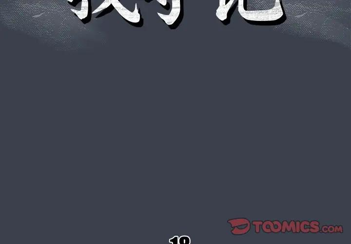 [韩国漫画] 真命天女找寻记 爱情,女学生#[108P]-2