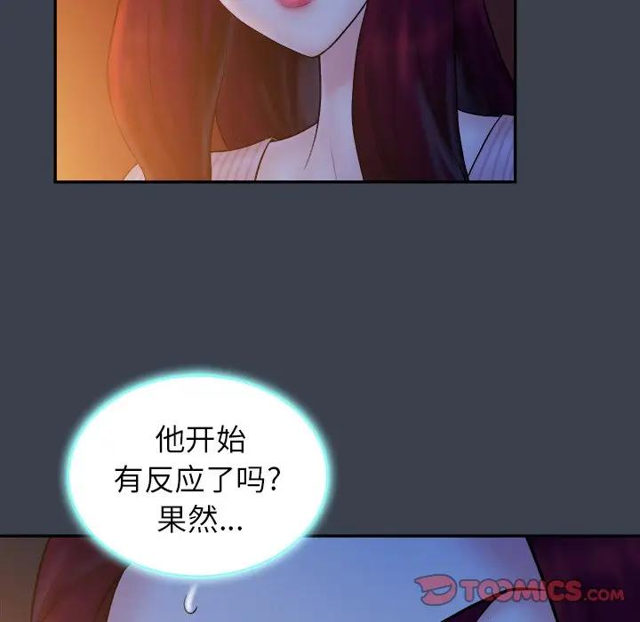[韩国漫画] 真命天女找寻记 爱情,女学生#[108P]-20