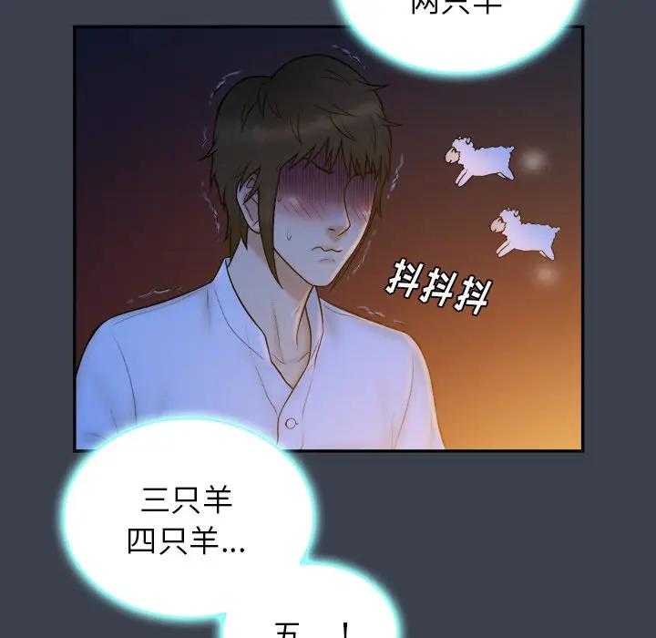 [韩国漫画] 真命天女找寻记 爱情,女学生#[108P]-22