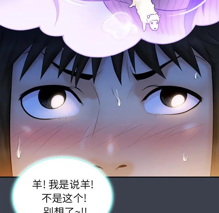 [韩国漫画] 真命天女找寻记 爱情,女学生#[108P]-24