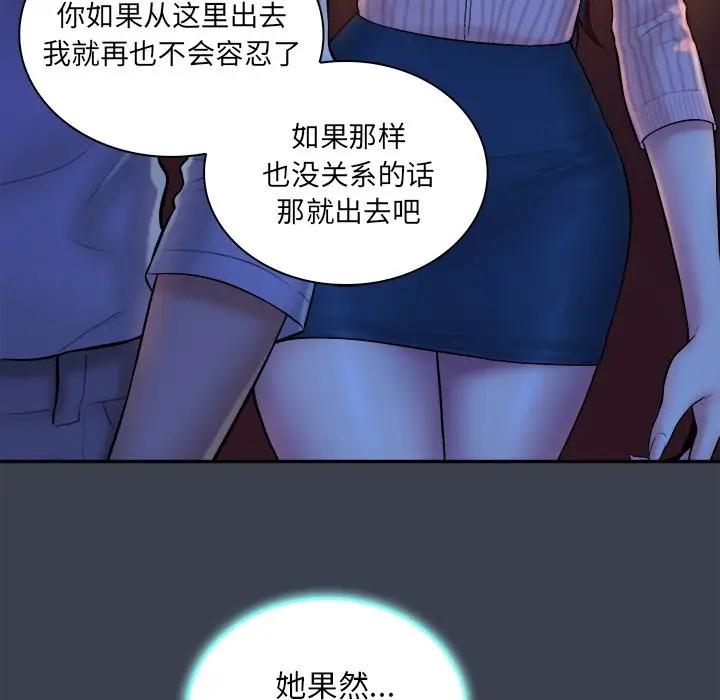 [韩国漫画] 真命天女找寻记 爱情,女学生#[108P]-31