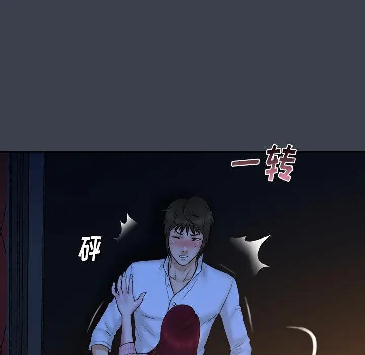 [韩国漫画] 真命天女找寻记 爱情,女学生#[108P]-33