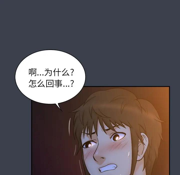 [韩国漫画] 真命天女找寻记 爱情,女学生#[108P]-36