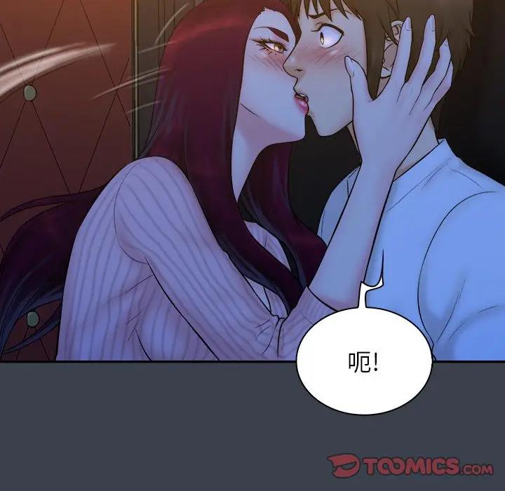 [韩国漫画] 真命天女找寻记 爱情,女学生#[108P]-38