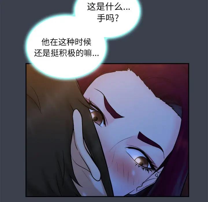 [韩国漫画] 真命天女找寻记 爱情,女学生#[108P]-42
