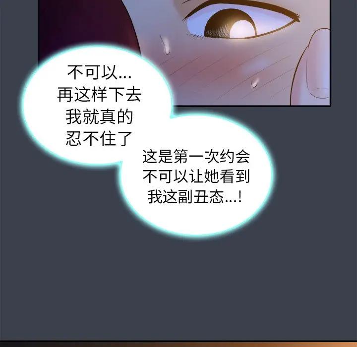 [韩国漫画] 真命天女找寻记 爱情,女学生#[108P]-46