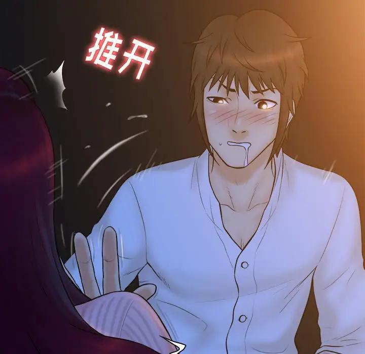 [韩国漫画] 真命天女找寻记 爱情,女学生#[108P]-47