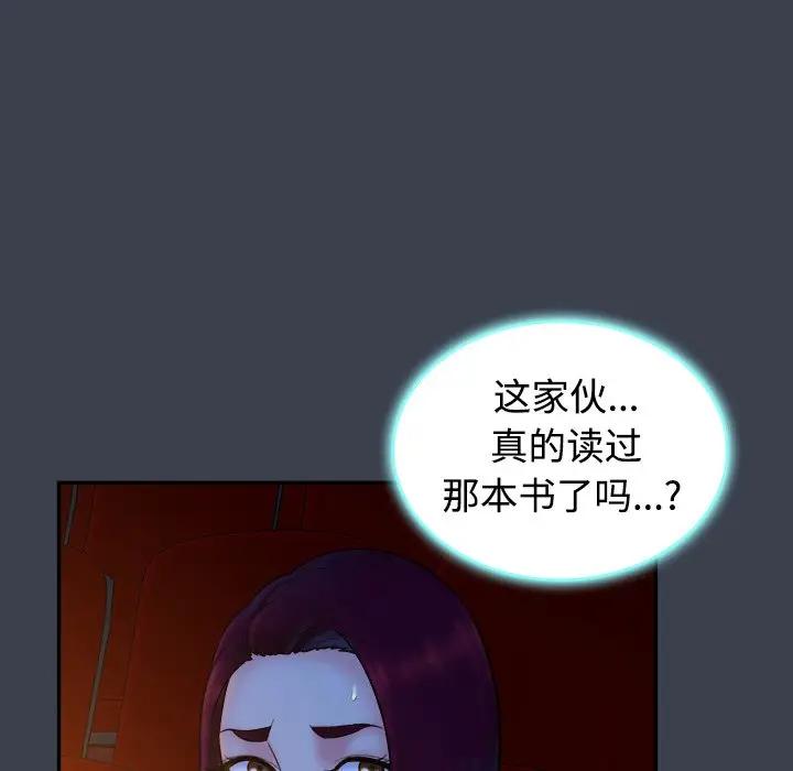 [韩国漫画] 真命天女找寻记 爱情,女学生#[108P]-5
