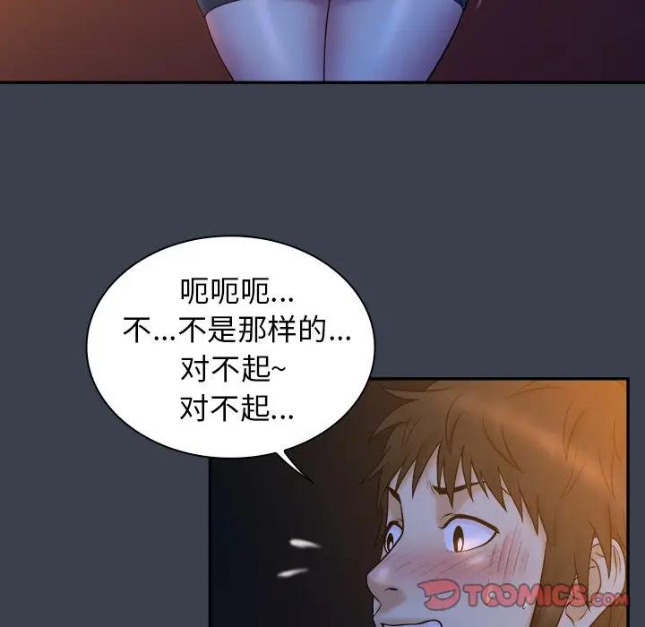 [韩国漫画] 真命天女找寻记 爱情,女学生#[108P]-50
