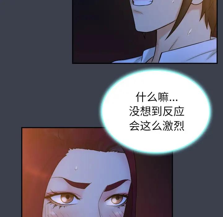 [韩国漫画] 真命天女找寻记 爱情,女学生#[108P]-51