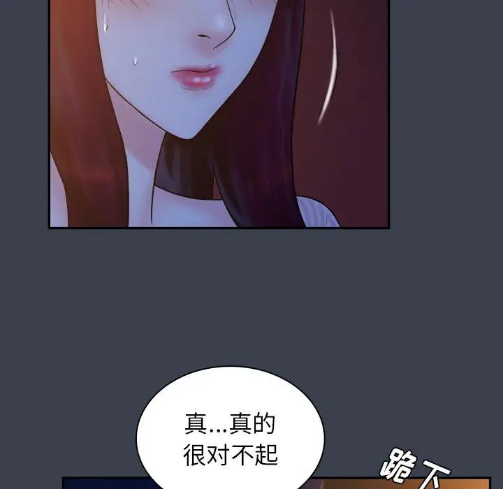 [韩国漫画] 真命天女找寻记 爱情,女学生#[108P]-52