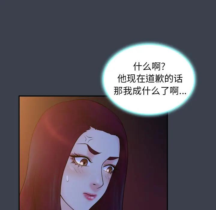 [韩国漫画] 真命天女找寻记 爱情,女学生#[108P]-54
