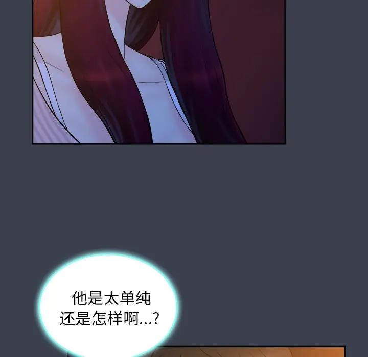 [韩国漫画] 真命天女找寻记 爱情,女学生#[108P]-55