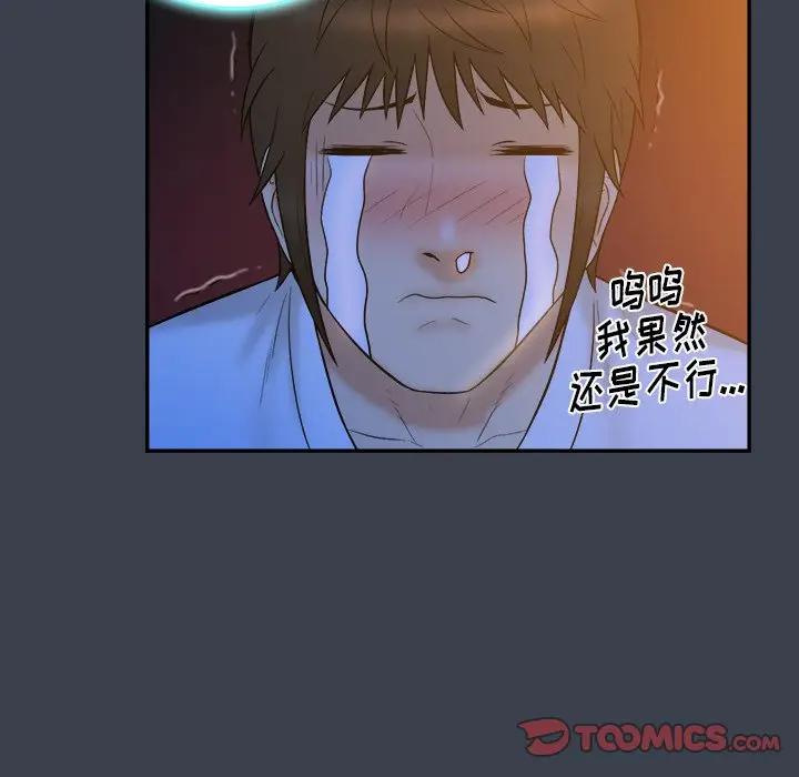 [韩国漫画] 真命天女找寻记 爱情,女学生#[108P]-56