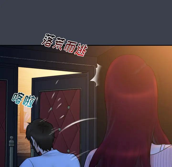 [韩国漫画] 真命天女找寻记 爱情,女学生#[108P]-57