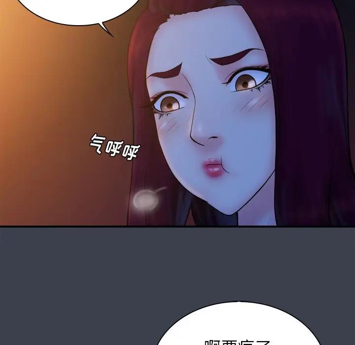 [韩国漫画] 真命天女找寻记 爱情,女学生#[108P]-63