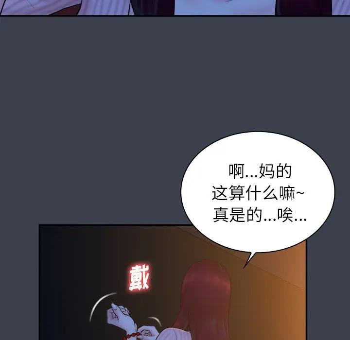 [韩国漫画] 真命天女找寻记 爱情,女学生#[108P]-69