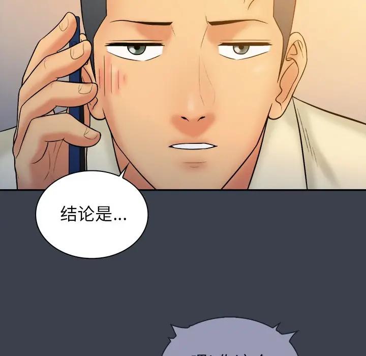 [韩国漫画] 真命天女找寻记 爱情,女学生#[108P]-72