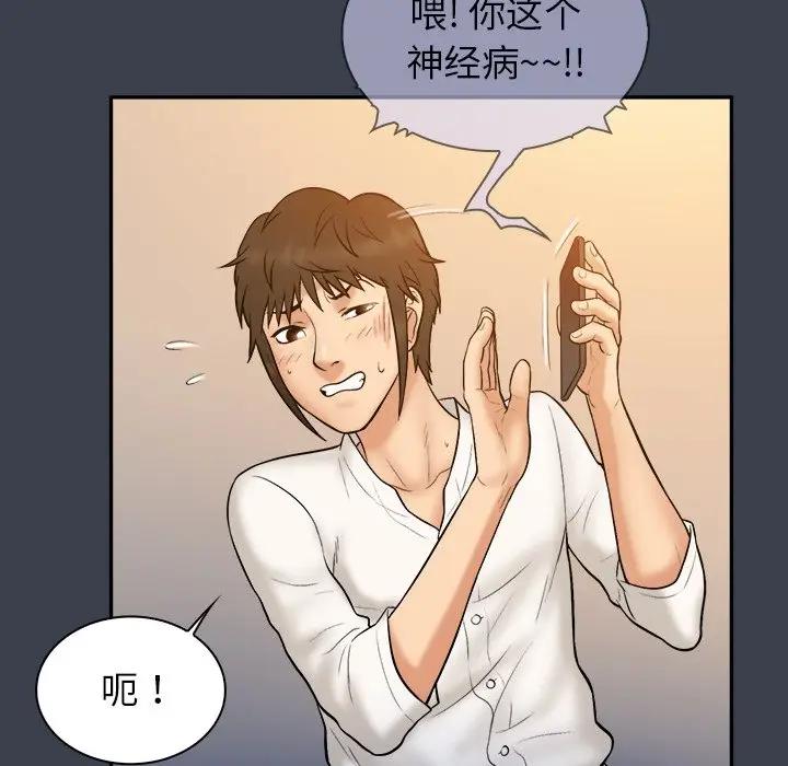 [韩国漫画] 真命天女找寻记 爱情,女学生#[108P]-73