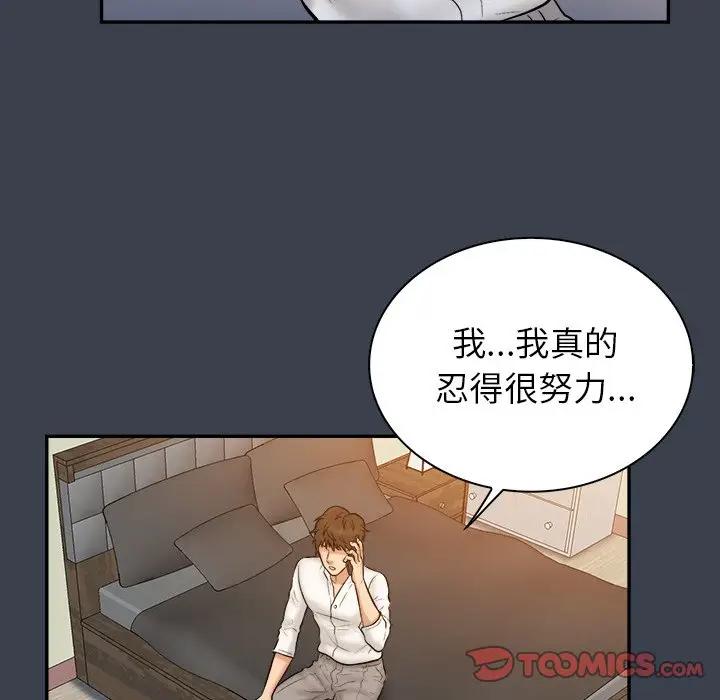 [韩国漫画] 真命天女找寻记 爱情,女学生#[108P]-74