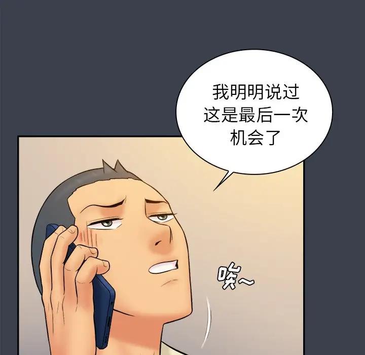 [韩国漫画] 真命天女找寻记 爱情,女学生#[108P]-77