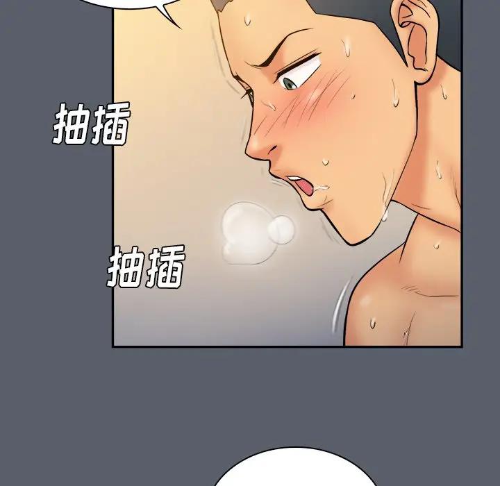 [韩国漫画] 真命天女找寻记 爱情,女学生#[108P]-81