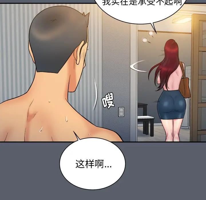 [韩国漫画] 真命天女找寻记 爱情,女学生#[108P]-90